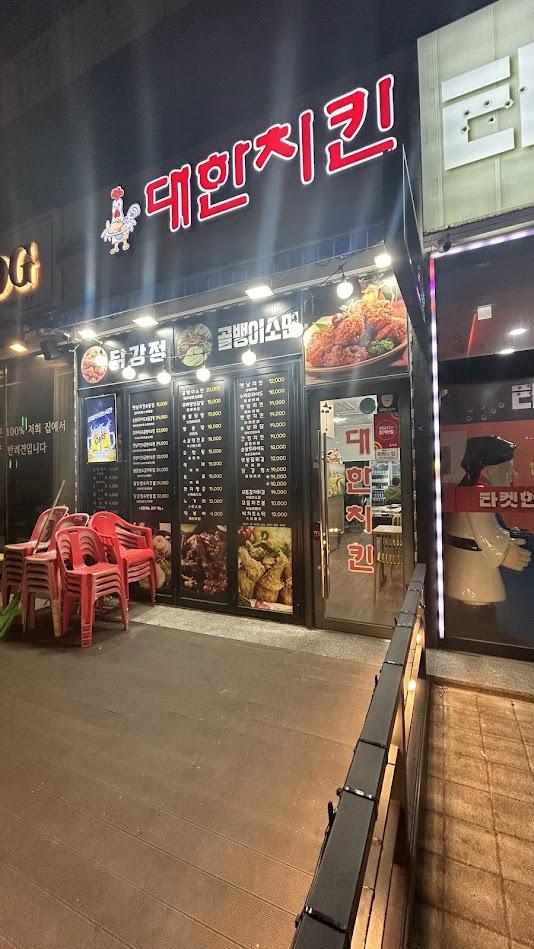 韓国で夜ご飯を食べたお店